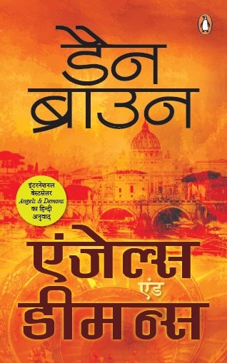 angels & demons hindi
